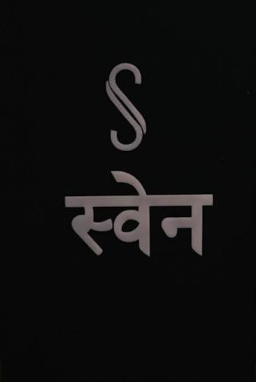 Sven Suits logo